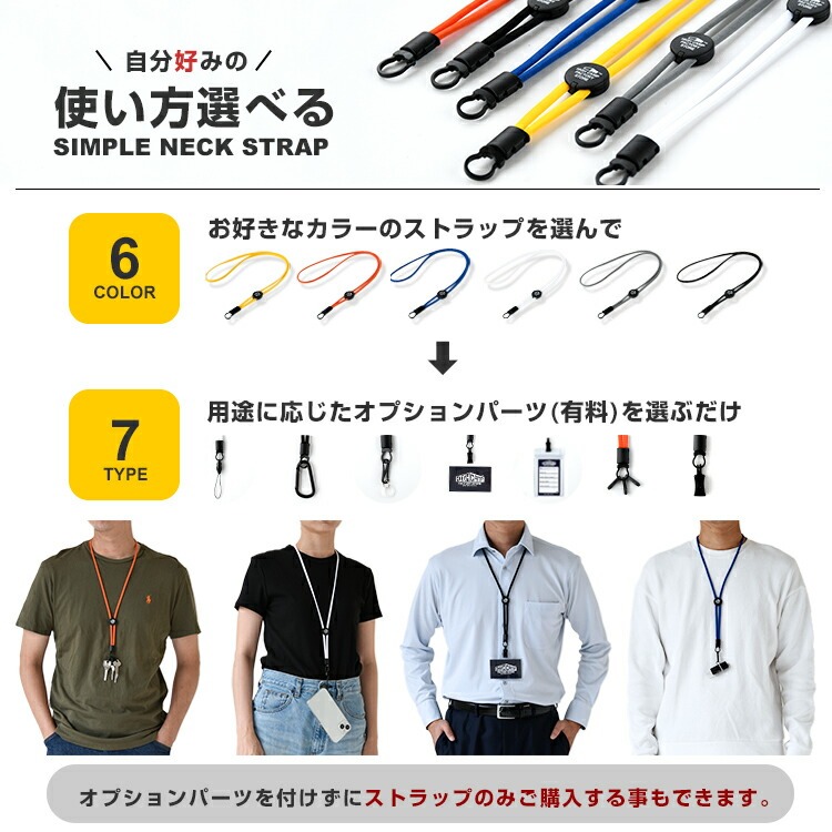 世界陸上 ポロシャツ ナップザック ストラップ 使い方選べる 「シンプルネックストラップ」 HIGHCAMP FACTORY