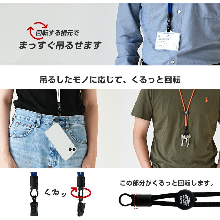 使い方選べる 「シンプルネックストラップ」 HIGHCAMP FACTORY