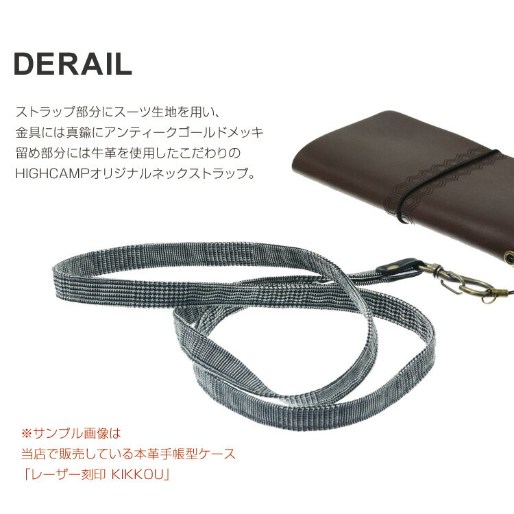 スーツ地 ネックストラップ HIGHCAMP FACTORY OFFICIAL STORE