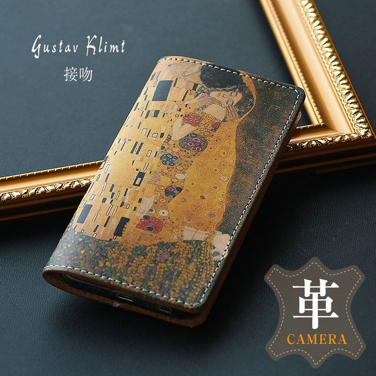 本革 絵画 スマホケース 「接吻」 by グスタフ・クリムト HIGHCAMP