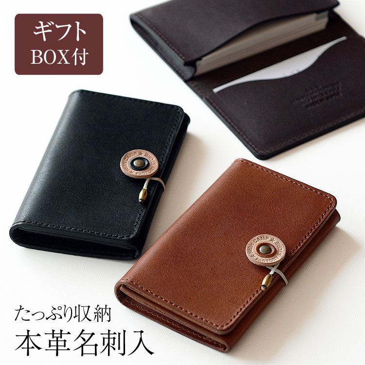 名刺入れ メンズ レディース 本革 スリム カードケース 大容量 誕生日 ギフト ギフトラッピング 父の日 カード入れ レザー 革 定期入れ おしゃれ シンプル 本革製 名刺入れ ギフトボックス付き プレゼント ブラック(黒) ブラウン(茶) キャメル