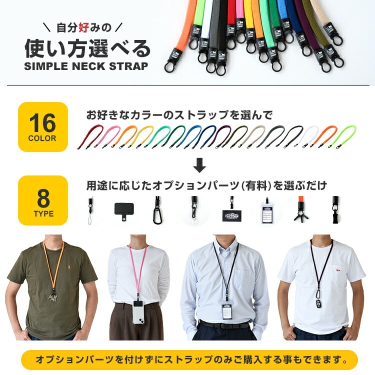 スタンダード カラー ネックストラップ HIGHCAMP FACTORY OFFICIAL STORE
