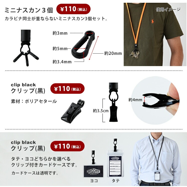 ネックストラップ シンプル スタンダード  スマホストラップ クリップ ナスカン カードケース カラビナ 根付紐 印鑑ホルダー 送料無料 金属不使用 軽量