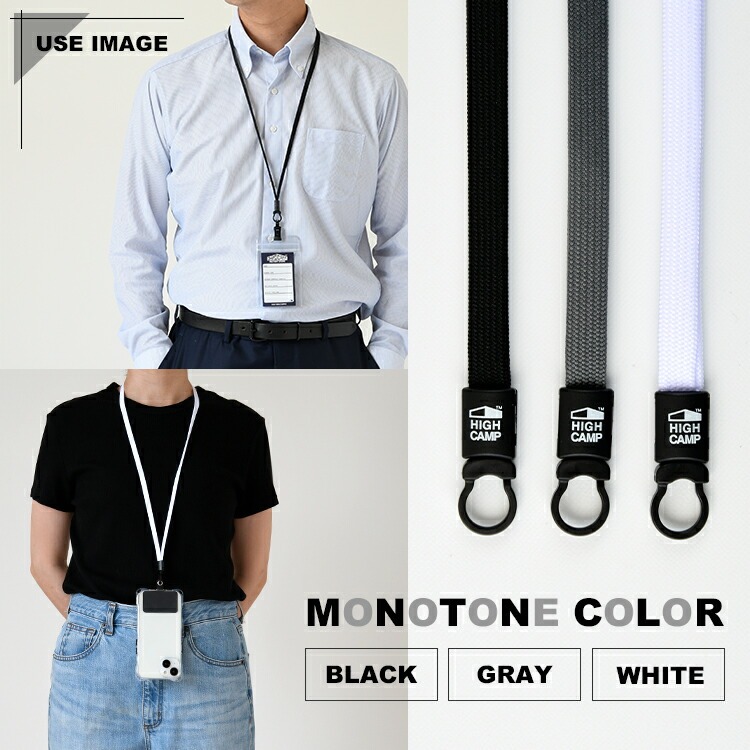 ネックストラップ シンプル スタンダード  スマホストラップ クリップ ナスカン カードケース カラビナ 根付紐 印鑑ホルダー 送料無料 金属不使用 軽量