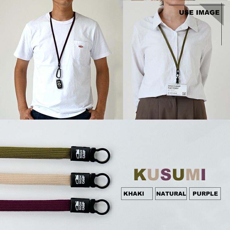 ネックストラップ シンプル スタンダード  スマホストラップ クリップ ナスカン カードケース カラビナ 根付紐 印鑑ホルダー 送料無料 金属不使用 軽量