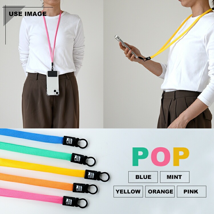 ネックストラップ シンプル スタンダード  スマホストラップ クリップ ナスカン カードケース カラビナ 根付紐 印鑑ホルダー 送料無料 金属不使用 軽量