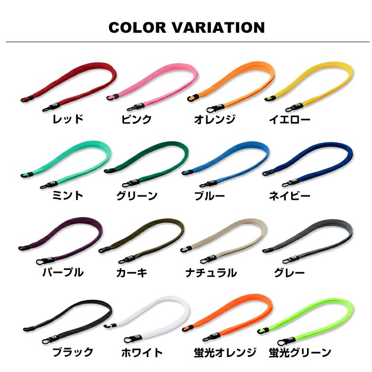 ネックストラップ シンプル スタンダード  スマホストラップ クリップ ナスカン カードケース カラビナ 根付紐 印鑑ホルダー 送料無料 金属不使用 軽量