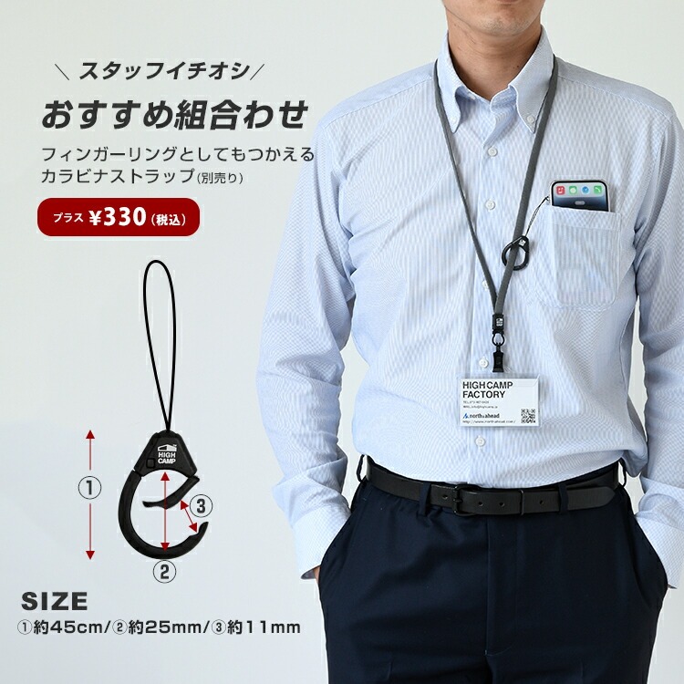 ネックストラップ シンプル スタンダード  スマホストラップ クリップ ナスカン カードケース カラビナ 根付紐 印鑑ホルダー 送料無料 金属不使用 軽量