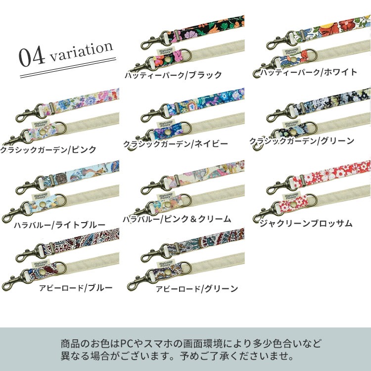 HIGHCAMPブランド オリジナル「2wayネックストラップ・リバティ」