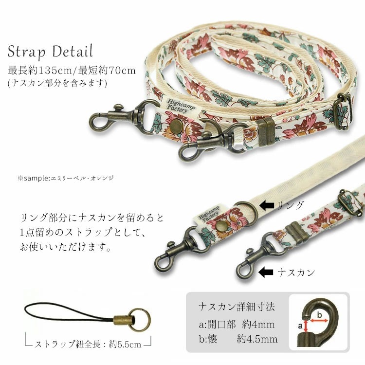 HIGHCAMPブランド オリジナル「2wayネックストラップ・リバティ」