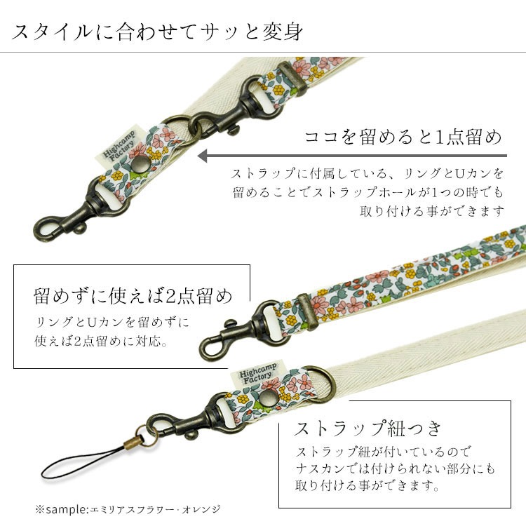 HIGHCAMPブランド オリジナル「2wayネックストラップ・リバティ」