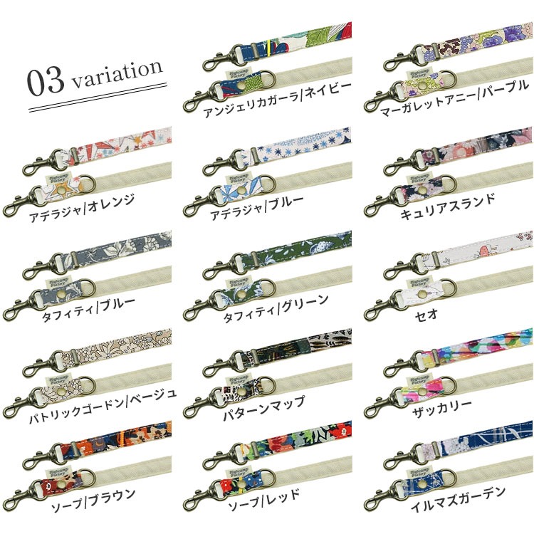 HIGHCAMPブランド オリジナル「2wayネックストラップ・リバティ」