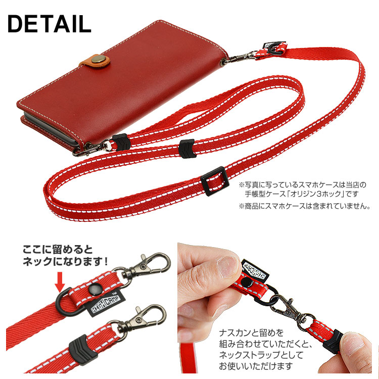 2way 反射ライン スマホ ネック&ショルダーストラップ HIGHCAMP