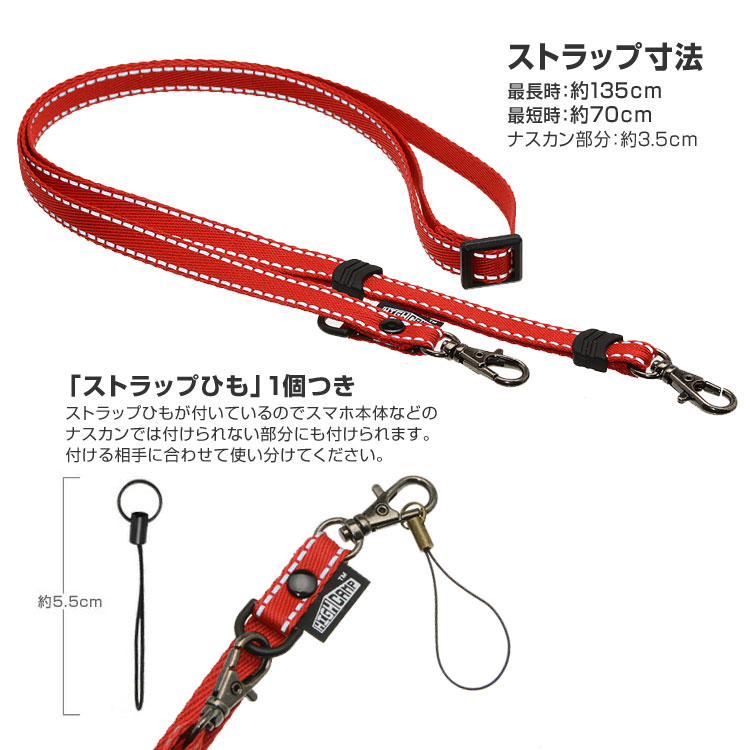 2way 反射ライン スマホ ネック&ショルダーストラップ HIGHCAMP