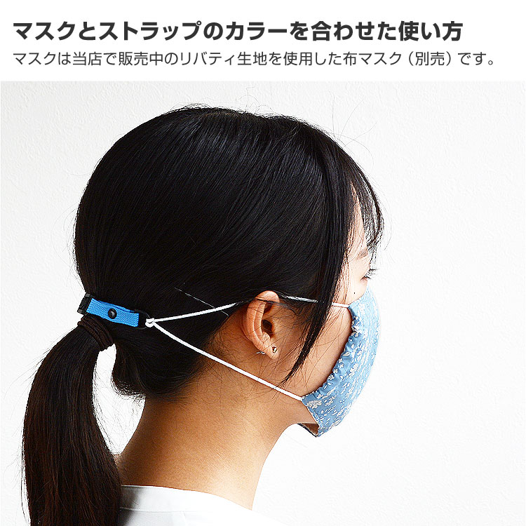 HIGHCAMPオリジナル 「マスクバンド ワンタッチ1」 HIGHCAMP