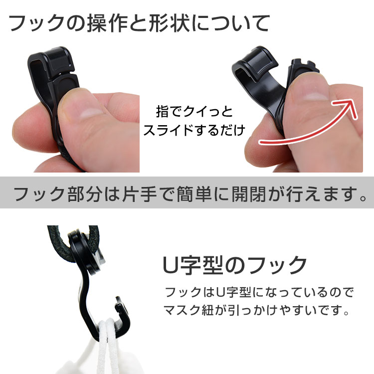 マスク 保管 持ち運び おしゃれ 日本製 「ちょいかけマスクフック