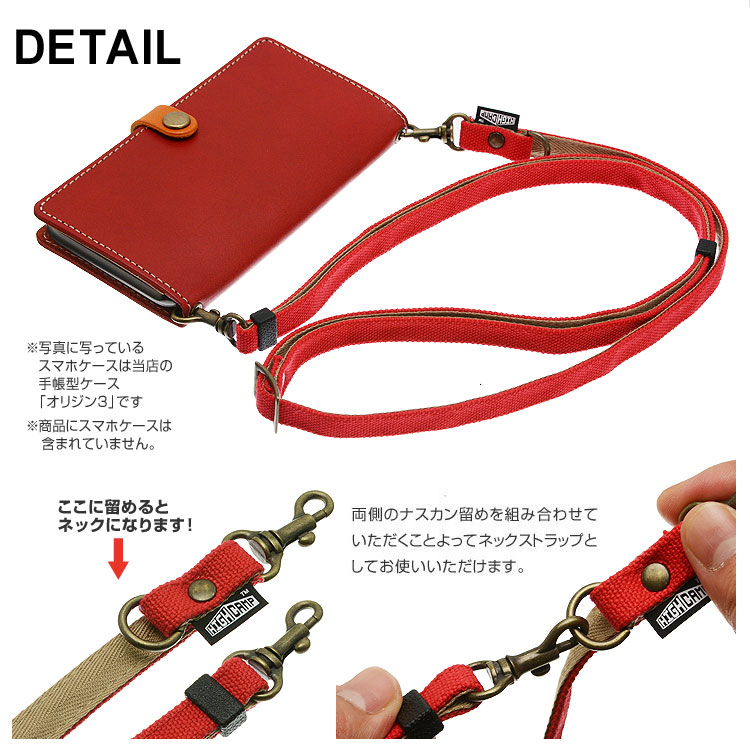 倉敷帆布を使った 2WAYネック&ショルダー ストラップ スーパーロング