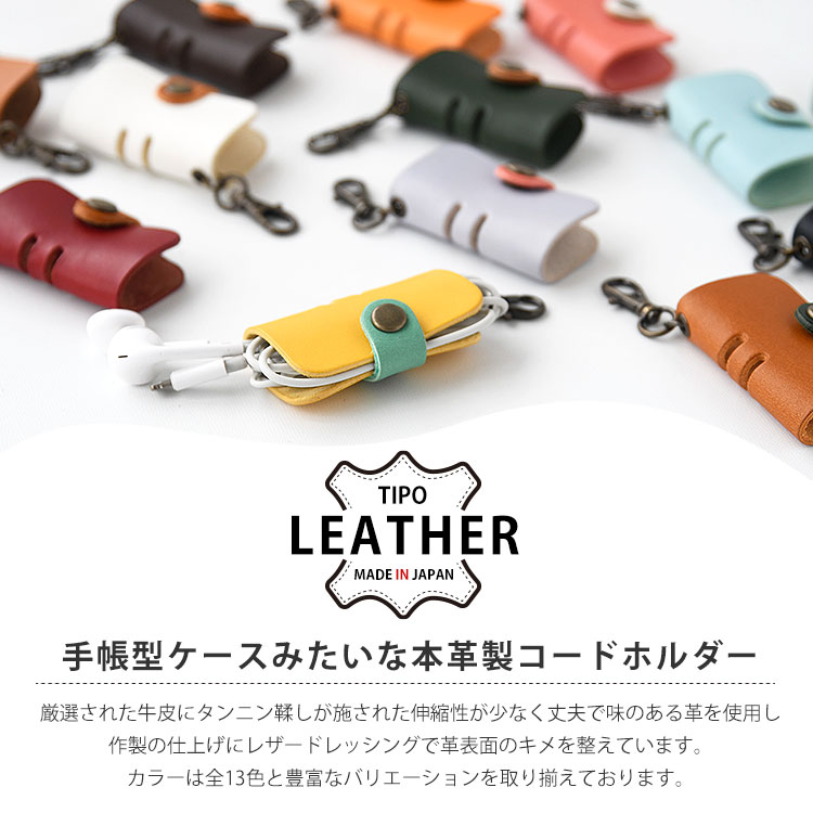 本革 コードホルダー HIGHCAMP FACTORY OFFICIAL STORE