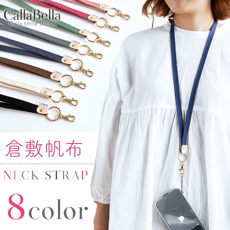 倉敷帆布を使った ネックストラップ・CallaBella HIGHCAMP