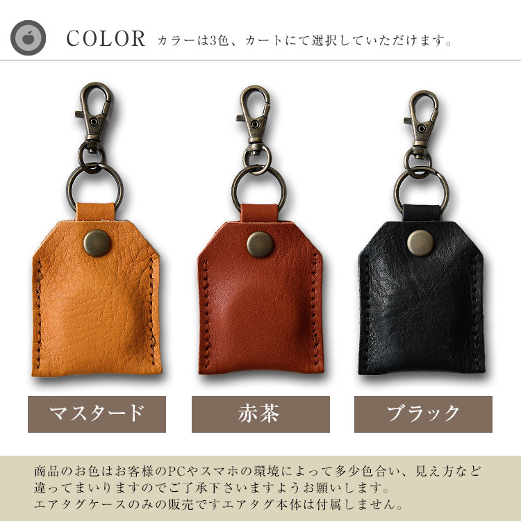 本革製 エアタグ ケース 栃木レザー AirTag カバー キーホルダー 本革 紛失防止 落下防止 全面保護 レザー 日本製 エアタグ用 お守り型ケース