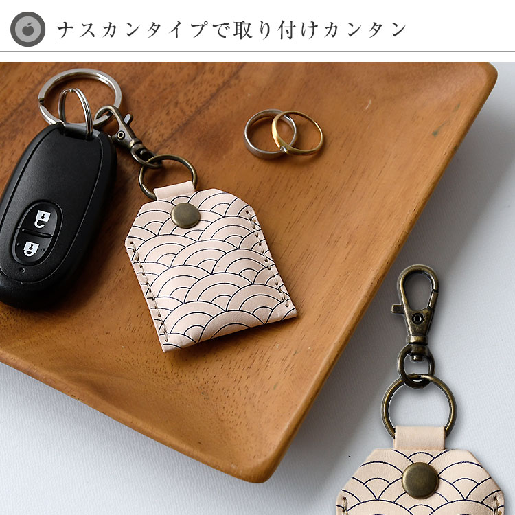 ヌメ革使用 和柄 お守り型 エアタグ ケース「波柄 ナスカン