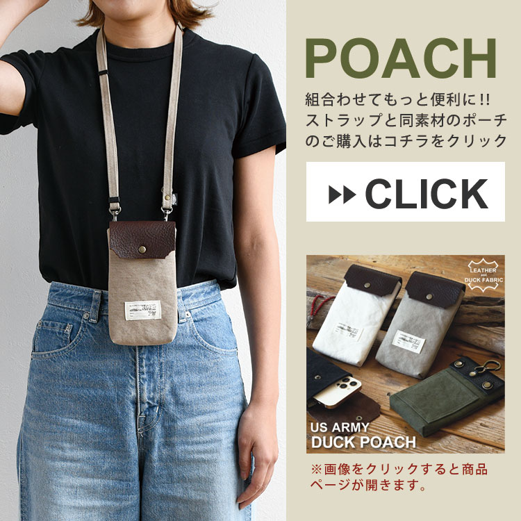 アルバートンダック生地使用 2way ショルダー&ネックストラップ 「US