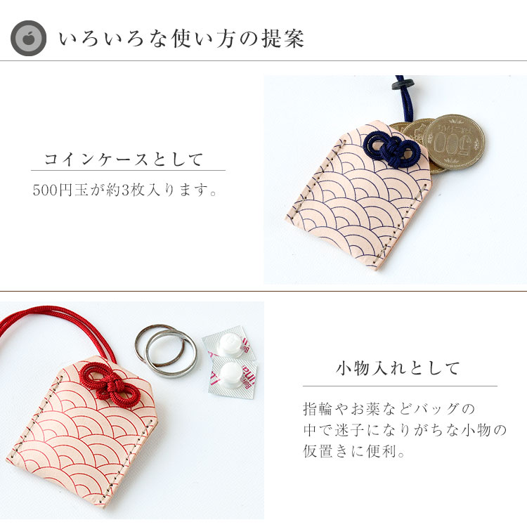 ヌメ革使用 和柄 お守り型 エアタグ ケース「波柄 紐タイプ