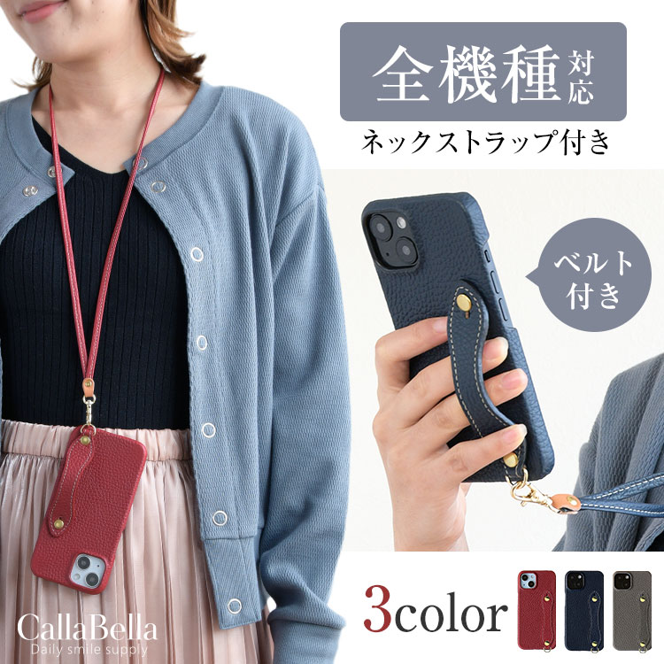 CallaBella・シュリンクレザー・totte・ネックストラップセット