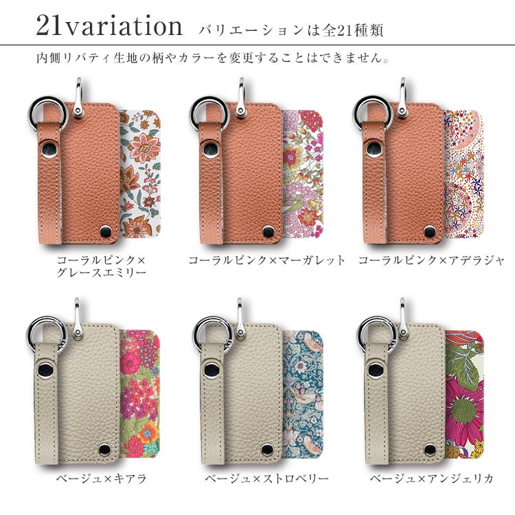 Calla Bellaオリジナル本革製キーケースとストラップのセット