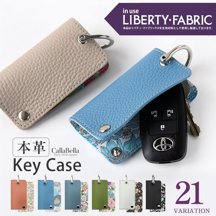 Calla Bellaオリジナル本革製キーケース