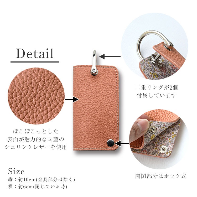 Calla Bellaオリジナル本革製キーケース