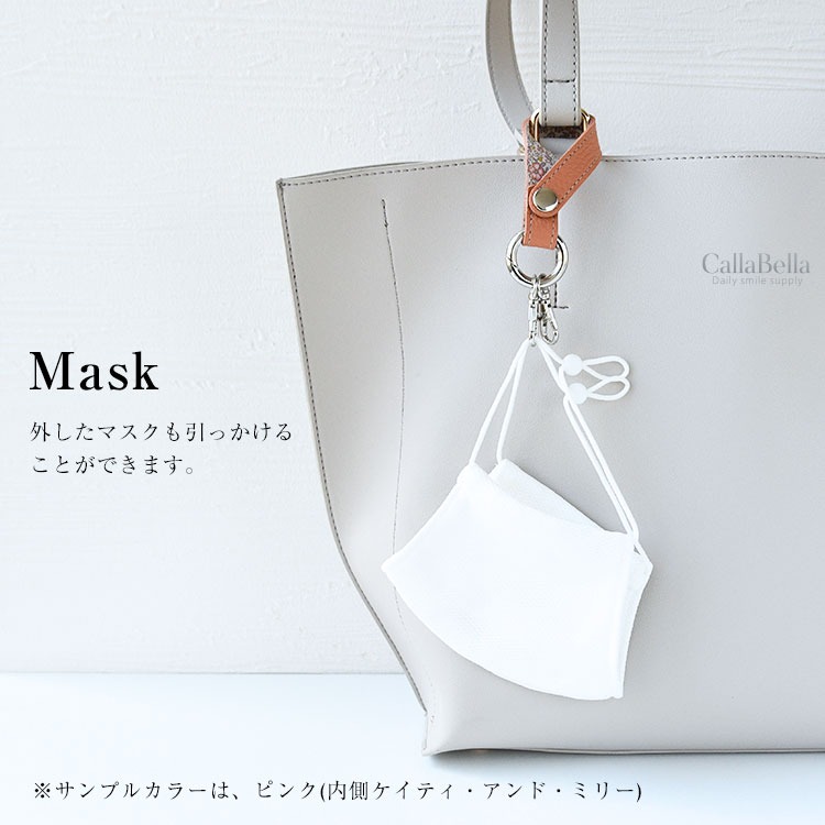 Calla Bellaオリジナル本革製キーホルダー