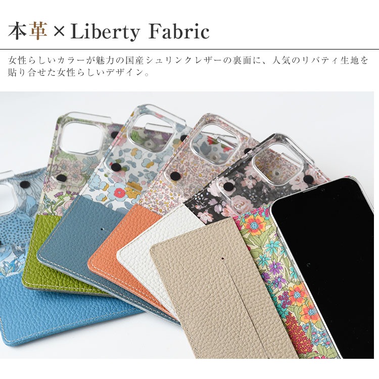 スマホケース 多機種対応　手帳型スマホケース「シュリンクレザー・リバティ」