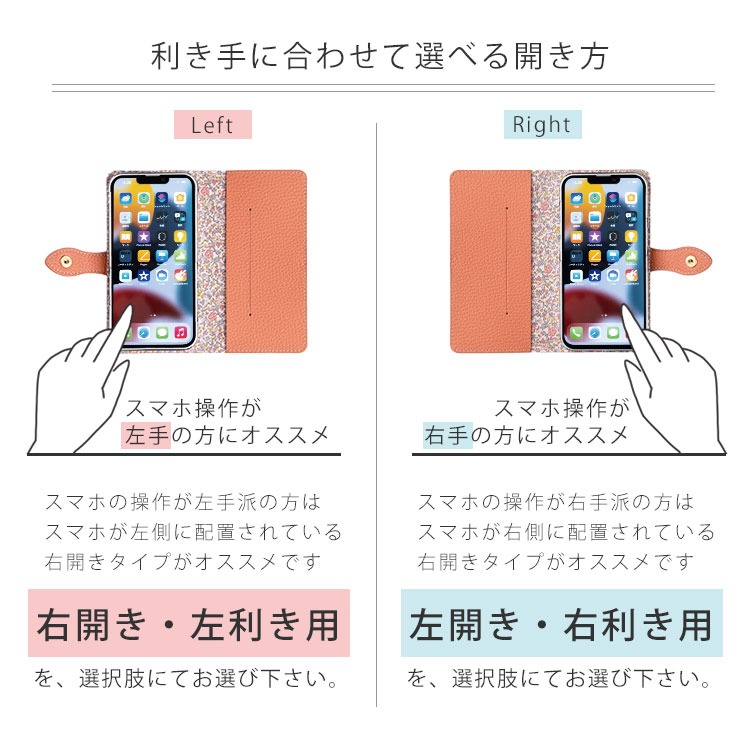 スマホケース 多機種対応　手帳型スマホケース「シュリンクレザー・リバティ」