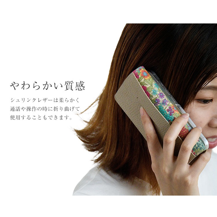 スマホケース 多機種対応　手帳型スマホケース「シュリンクレザー・リバティ」