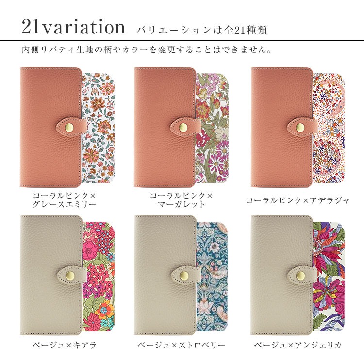 スマホケース 多機種対応　手帳型スマホケース「シュリンクレザー・リバティ」