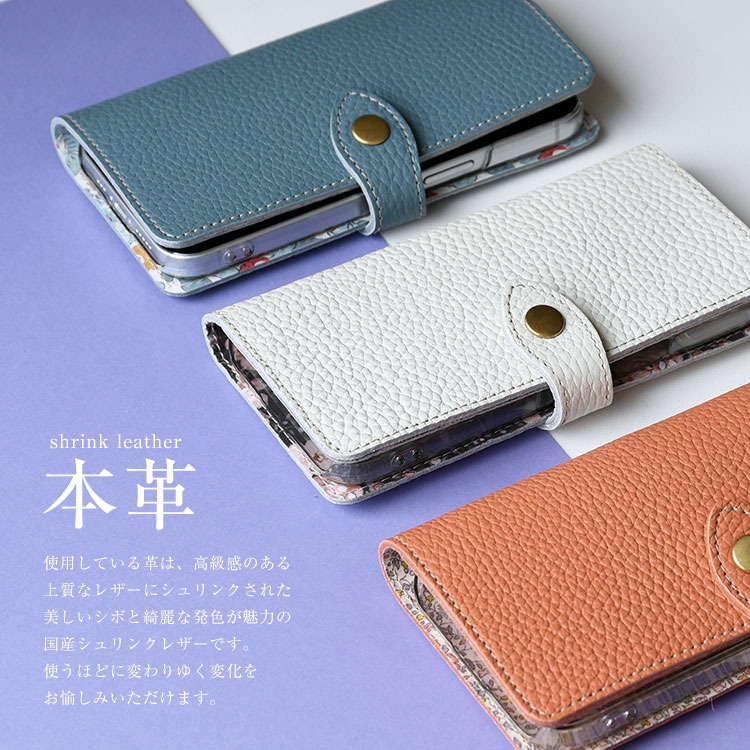スマホケース 多機種対応　手帳型スマホケース「シュリンクレザー・リバティ」