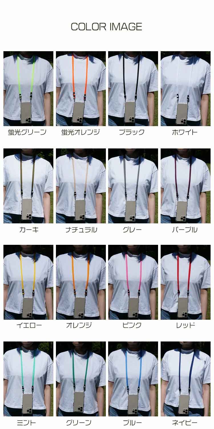 ショルダーストラップ ネックストラップ スマホストラップ 斜め掛け 肩掛け 首掛け