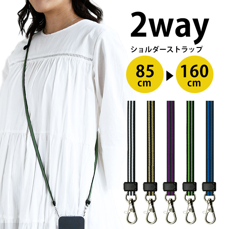 DYNEEMAケース×2 ＋　ショルダーネックストラップ DYNEEMA®︎ケース×2 +ショルダーネックストラップ