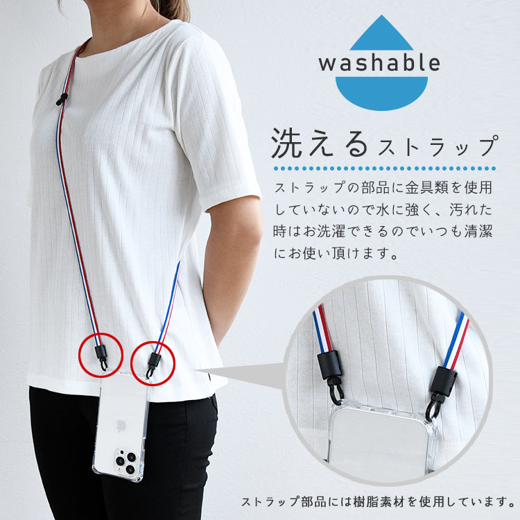スマホケース付き 洗える スマホショルダー ストラップセット スマホケース付き 洗える スマホショルダー ストラップセット