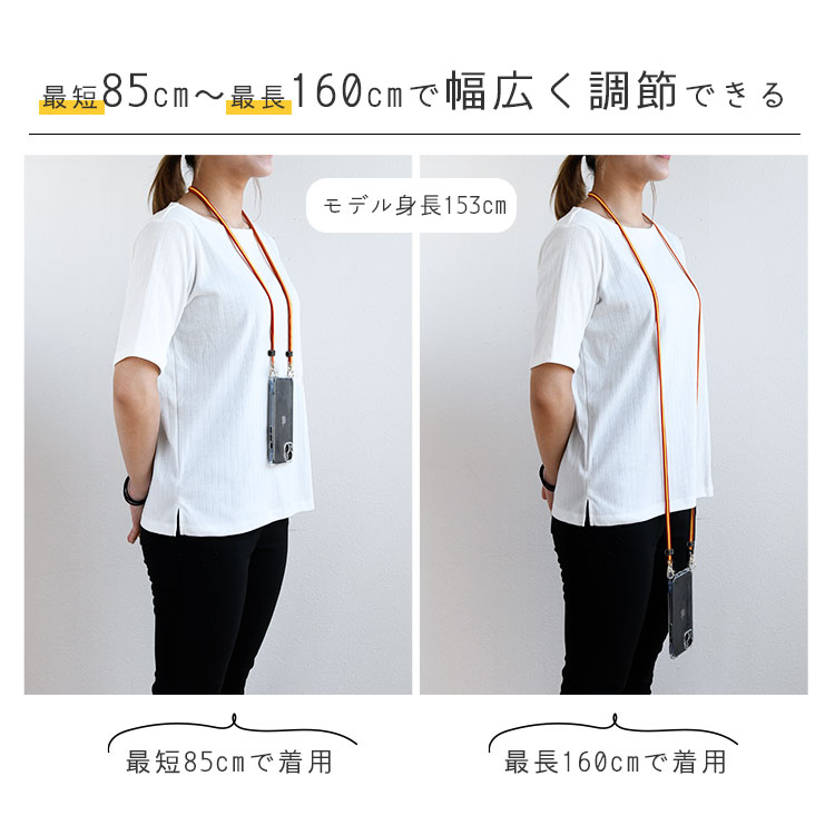 スマホケース付き 洗える スマホショルダー ストラップセット