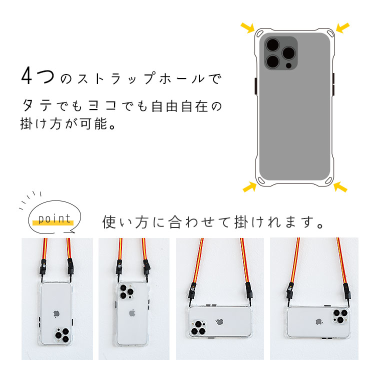 スマホケース付き 洗える スマホショルダー ストラップセット