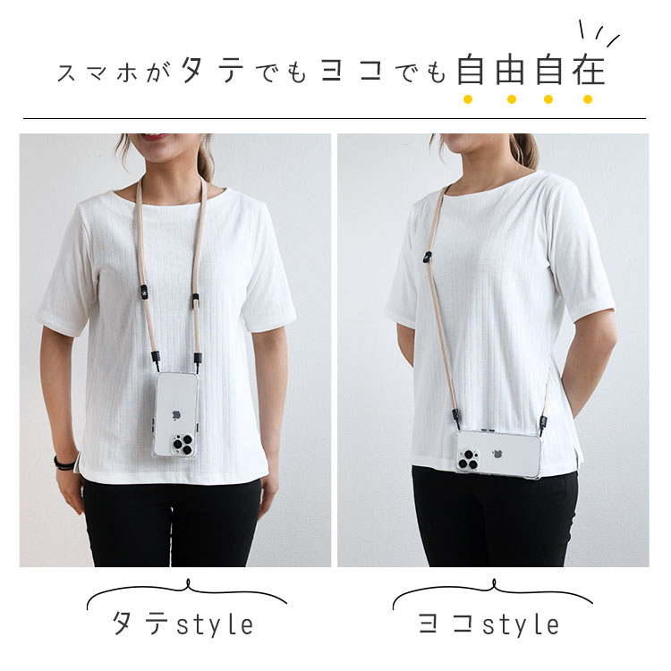 スマホケース付き 洗える スマホショルダー ストラップセット 「全16色