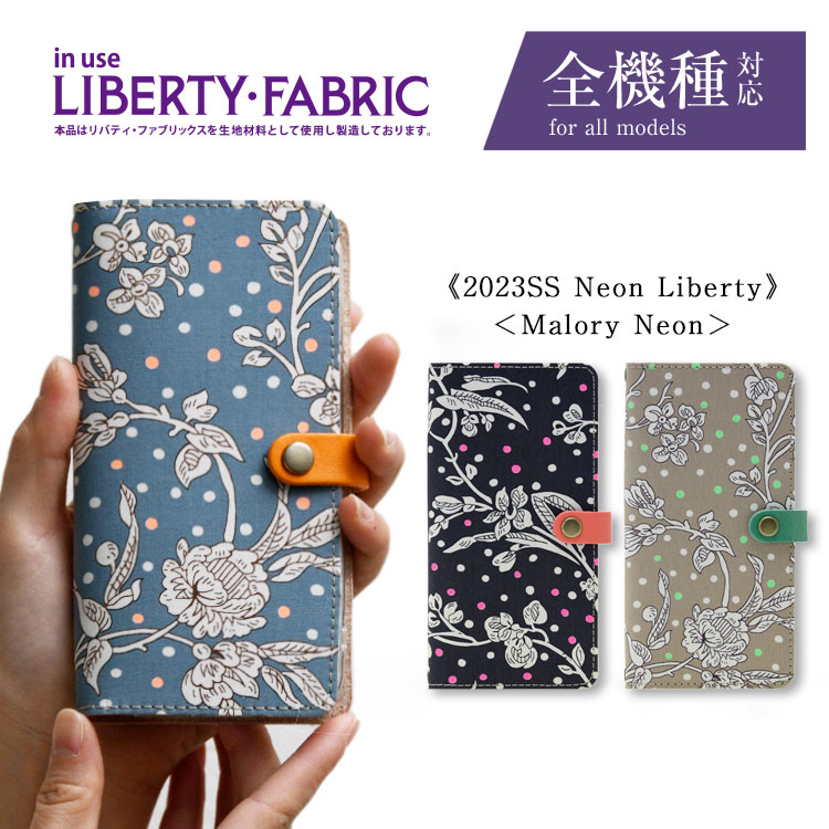【ご参考:3枚掲載中】掲載生地で作製可能。LIBERTY リバティスマホケース 楽天市場】リバティ（ケース・カバー｜スマートフォン・携帯電話