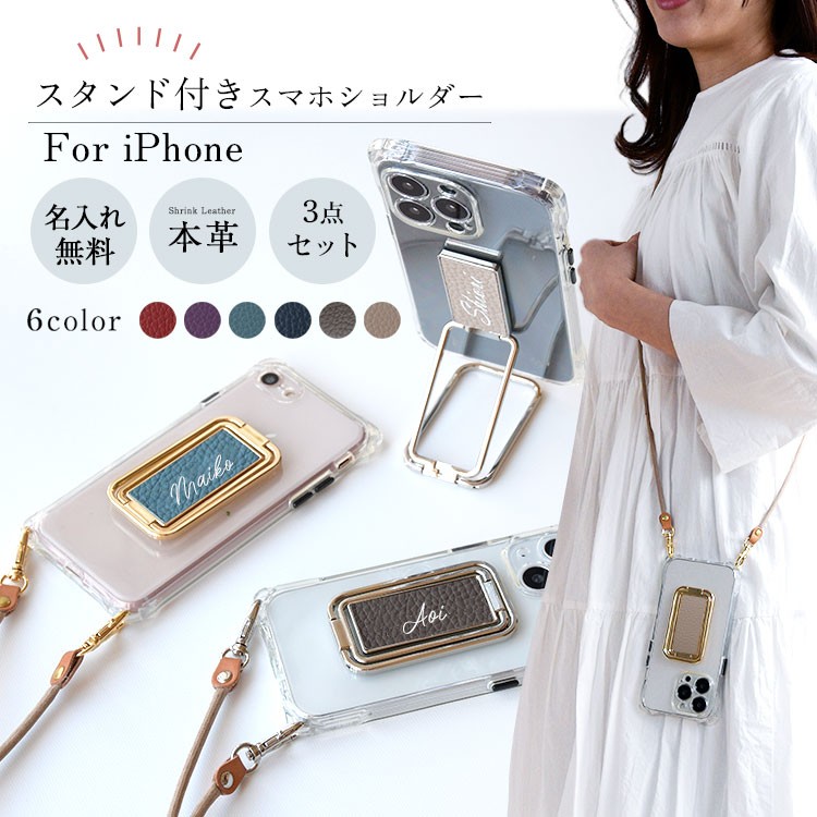 スマホ 肩掛け ストラップ スマホショルダー 紐 手ぶら 女子 アウトドア 身軽 軽量