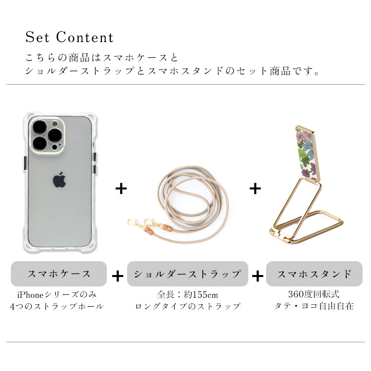 スマホ 肩掛け ストラップ スマホショルダー 紐 手ぶら 女子 アウトドア 身軽 軽量 スマホスタンド リバティ