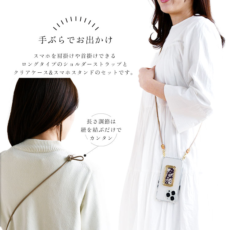 スマホ 肩掛け ストラップ スマホショルダー 紐 手ぶら 女子 アウトドア 身軽 軽量 スマホスタンド リバティ