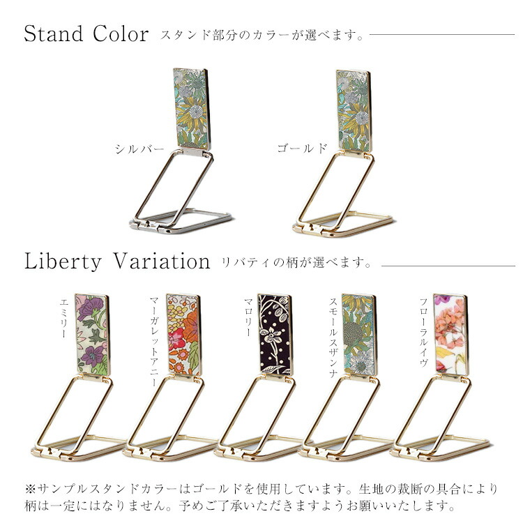スマホ 肩掛け ストラップ スマホショルダー 紐 手ぶら 女子 アウトドア 身軽 軽量 スマホスタンド リバティ