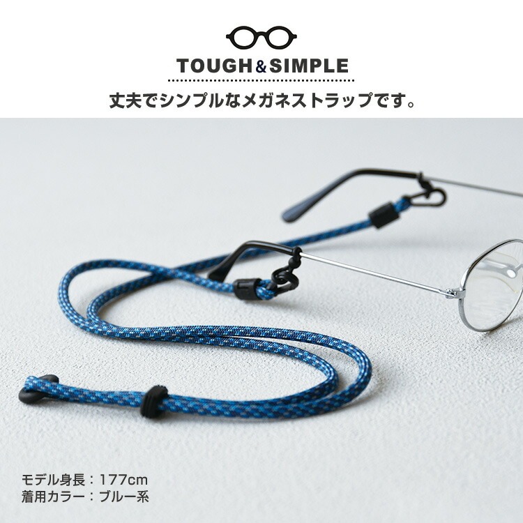 パラコード眼鏡ストラップ ミックスカラー HIGHCAMP FACTORY OFFICIAL