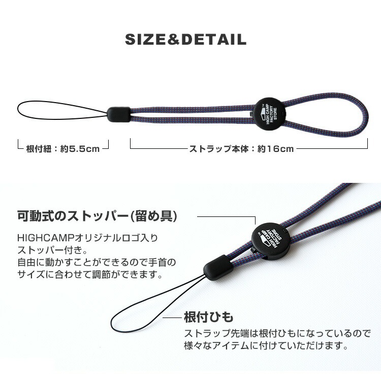パラコード ハンドストラップ ミックスカラー HIGHCAMP FACTORY